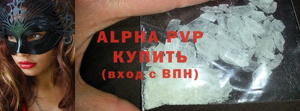 кристаллы Пересвет