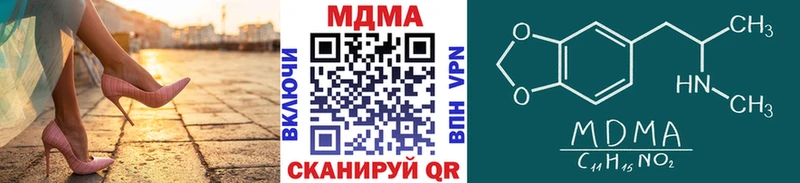 купить закладку  Тбилисская  MDMA Molly 